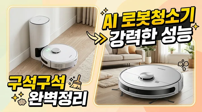 lg 홈봇ai 로니 히든스테이션 정리 썸네일